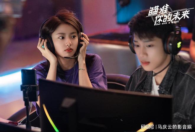 《瞄准你的未来》首播,电竞加甜宠,青年男女通吃的爽剧
