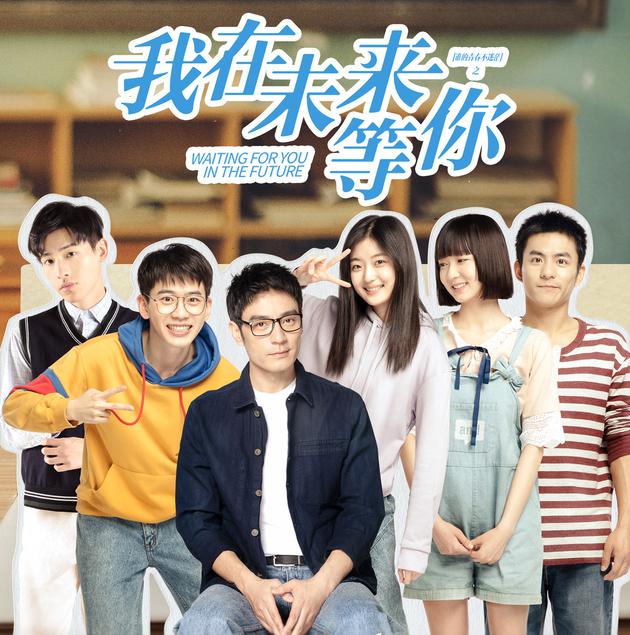 我在未来等你原作者因费启鸣颠覆网红认知