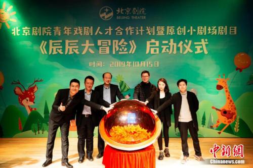 北京剧院首部原创剧目启动 未来将优先发展儿童剧